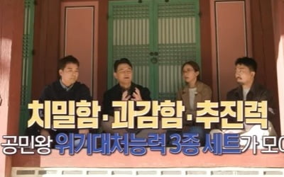 [종합] 하니 "오래 살았다면 역사 달라졌을 것"…박보검 연기한 효명세자 3년 업적('선녀들')