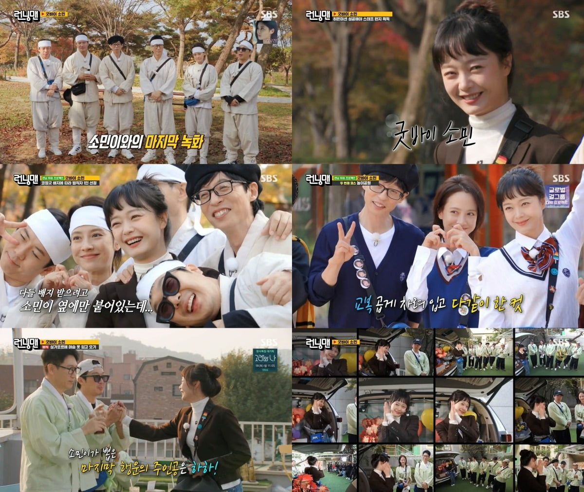 사진제공 = SBS ‘런닝맨’
