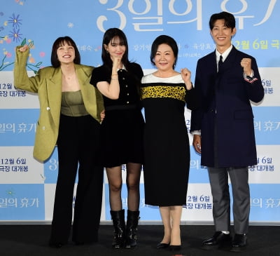 [TEN포토] 황보라-신민아-김해숙-강기영 '힘찬 파이팅!'