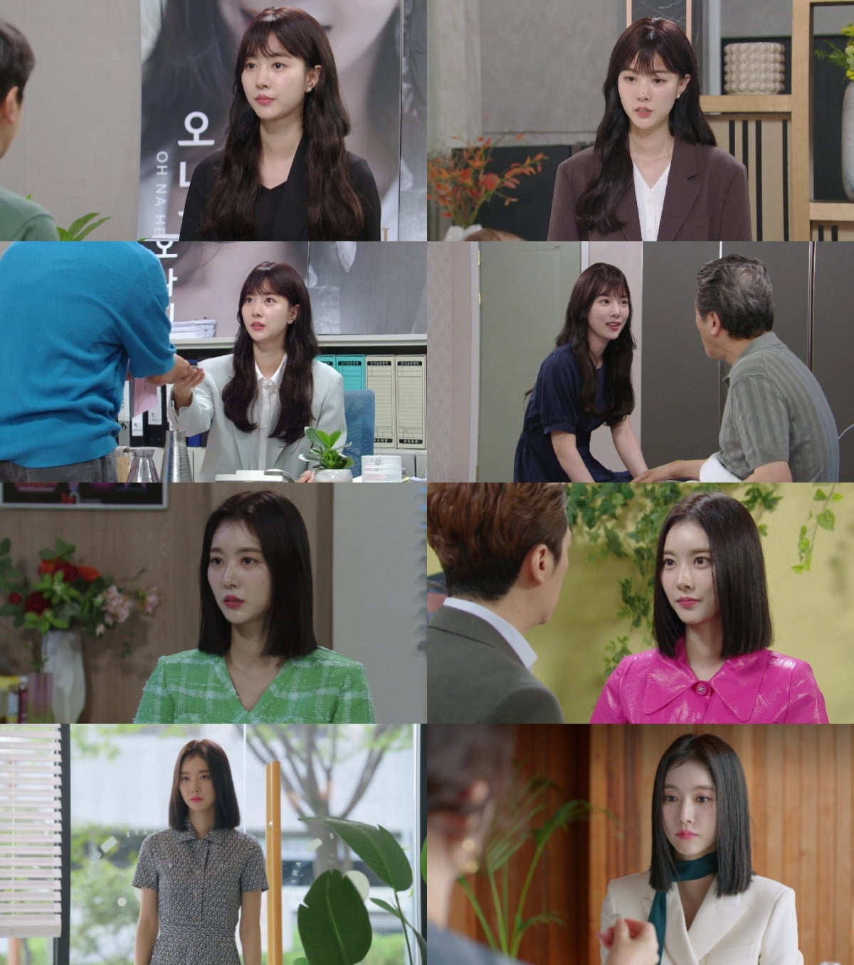 사진 제공: KBS 2TV 일일드라마 방송 캡처