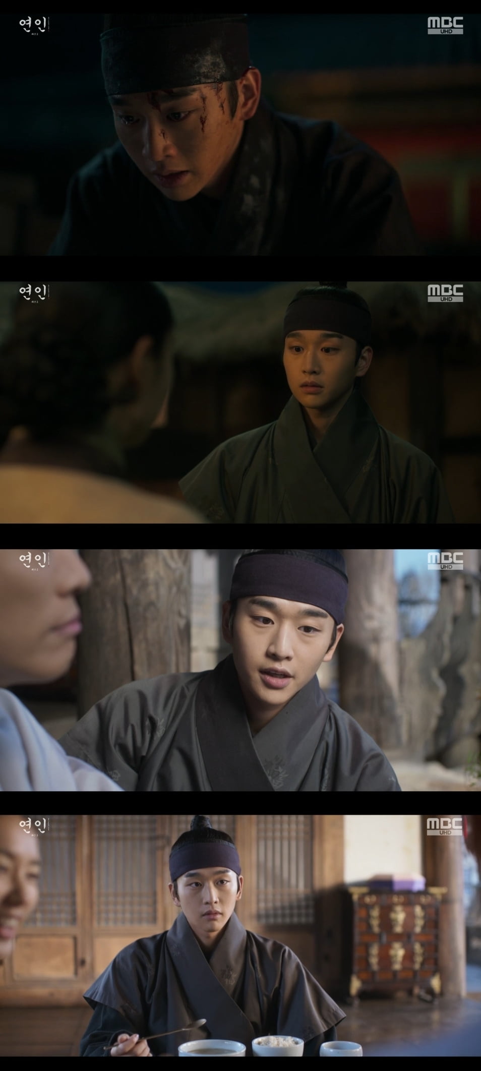 사진=MBC '연인' 방송화면 캡처
