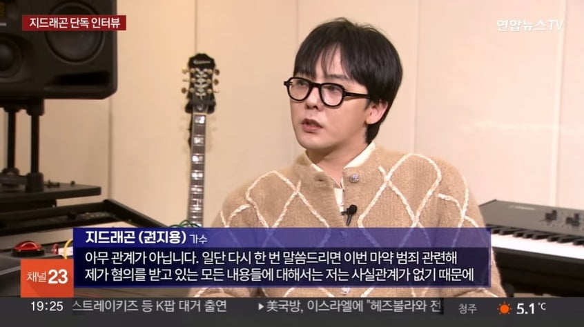 지드래곤 "마약 안 했다" 단언…과도한 몸짓은 "강박 때문" 주장[TEN이슈]