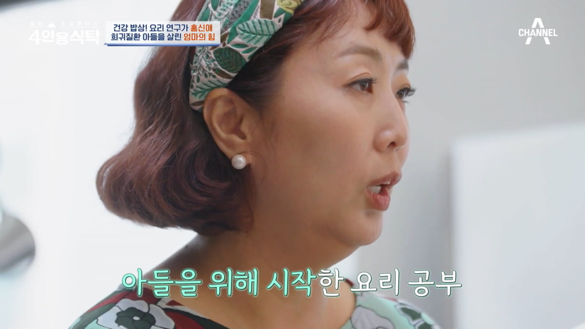 사진=채널 A '4인용식탁' 캡처