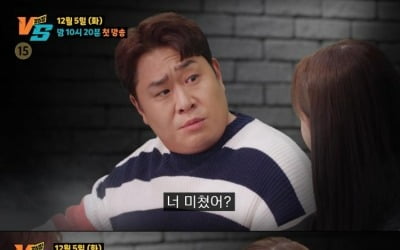 돌아오는 강심장VS…"큰 논란 될 것" 문세윤 VS 엄지윤, 계급장 떼고 붙은 이유