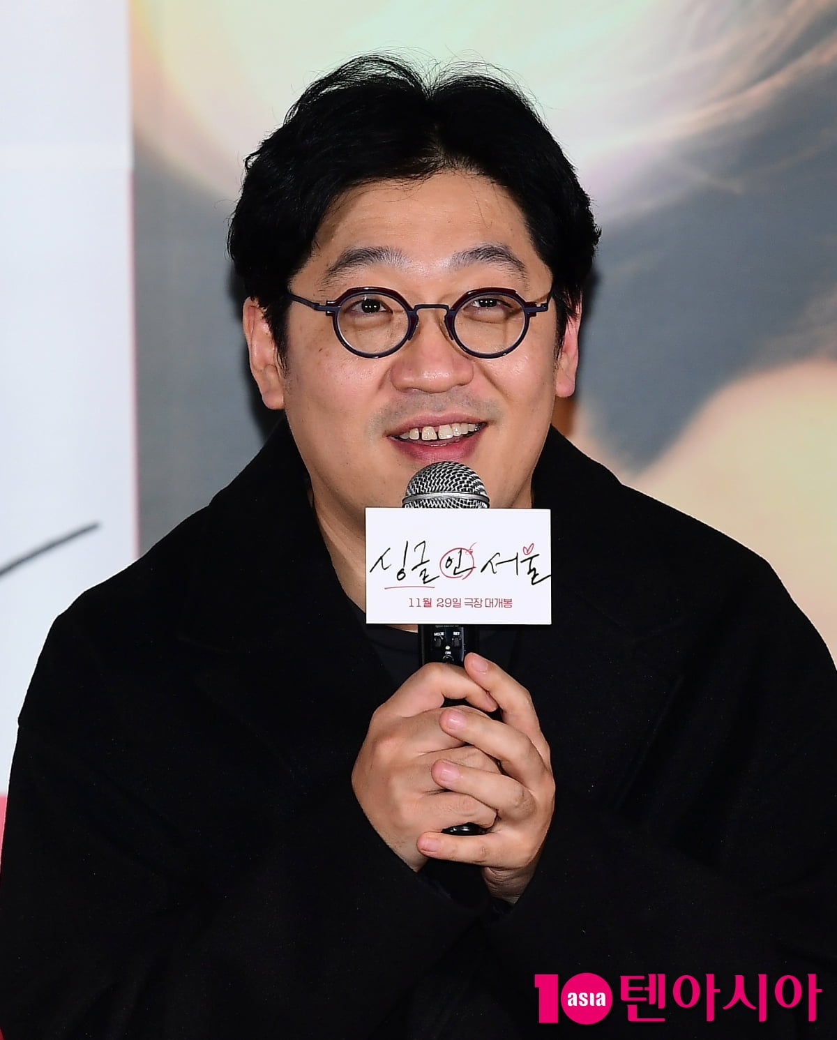 [TEN포토]박범수 감독 '싱글 인 서울 보고 추억을 만들어 보세요'