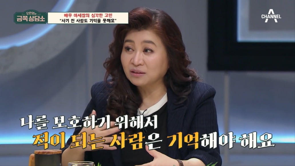사진=채널A '오은영의 금쪽 상담소' 캡처