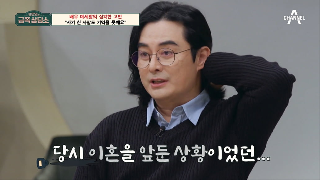[종합] 이세창 "이혼 충격에 기억상실…한쪽 귀 안 들린다"('금쪽상담소')