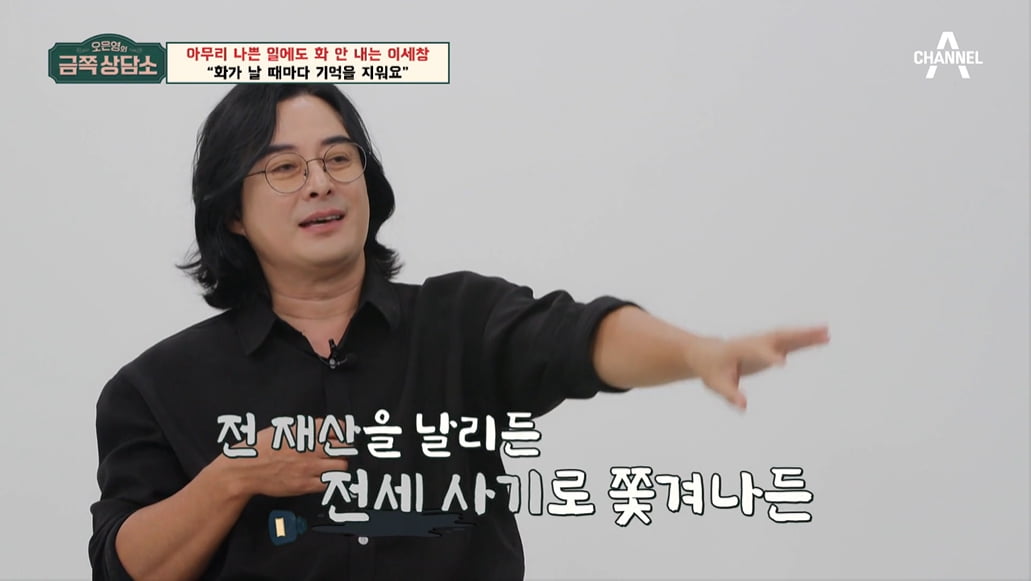[종합] 이세창 "이혼 충격에 기억상실…한쪽 귀 안 들린다"('금쪽상담소')