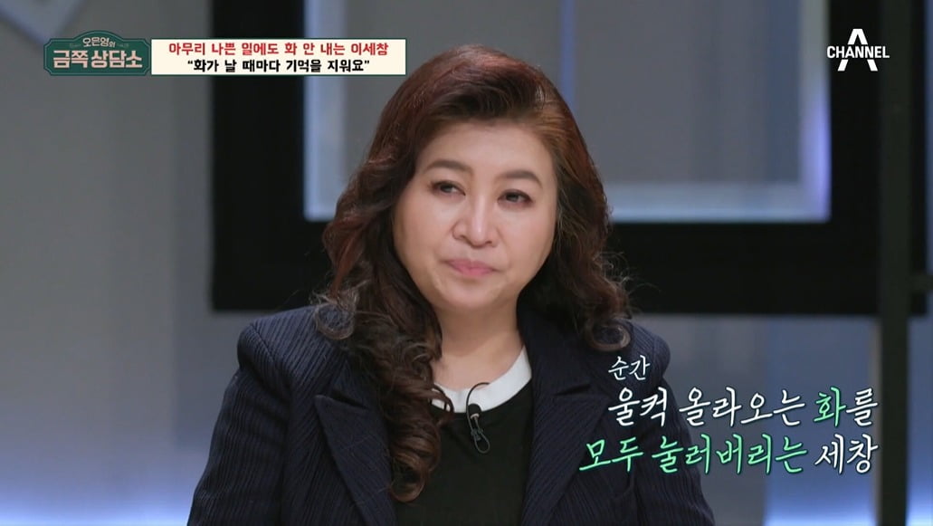 사진=채널A '오은영의 금쪽 상담소' 캡처