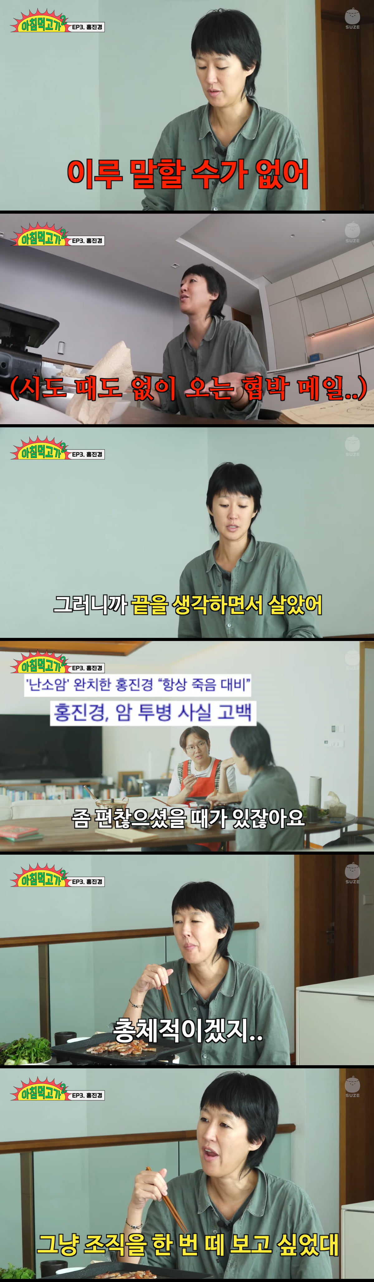 / 사진=유튜브 '재밌는거 올라온다' 캡처