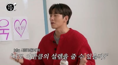 Actor Ji Chang-wook, why did you have concerns as an actor after watching the entertainment show 'Heart Signal'?