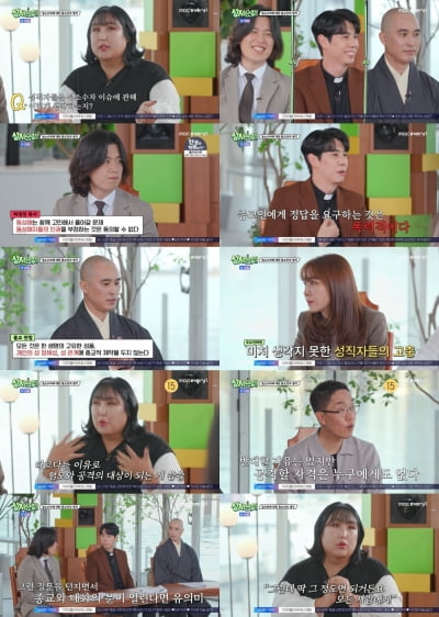 트랜스젠더 풍자 "성소수자 향한 혐오·공격 아쉬워"('성지순례')