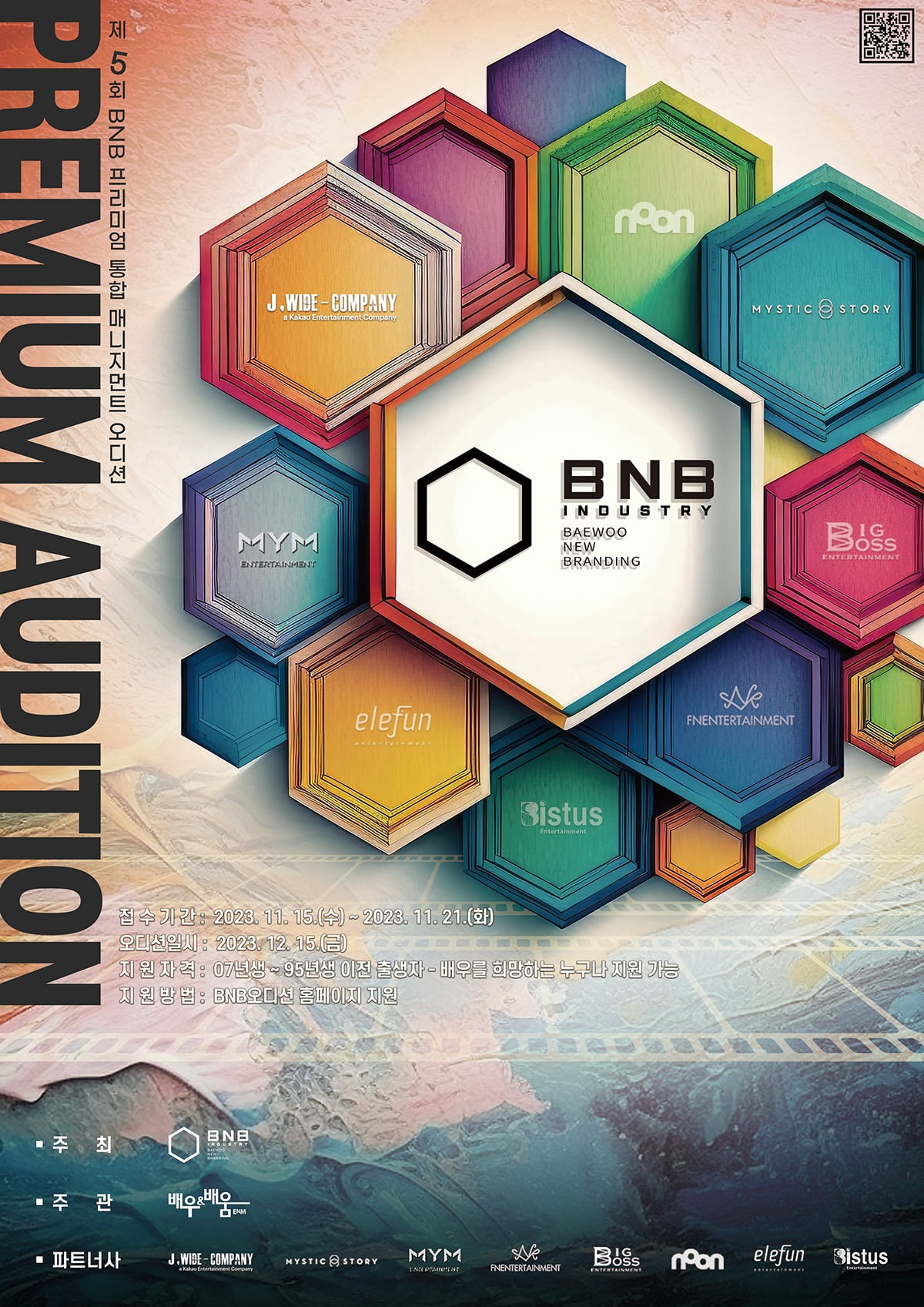 사진제공=BNB INDUSTRY