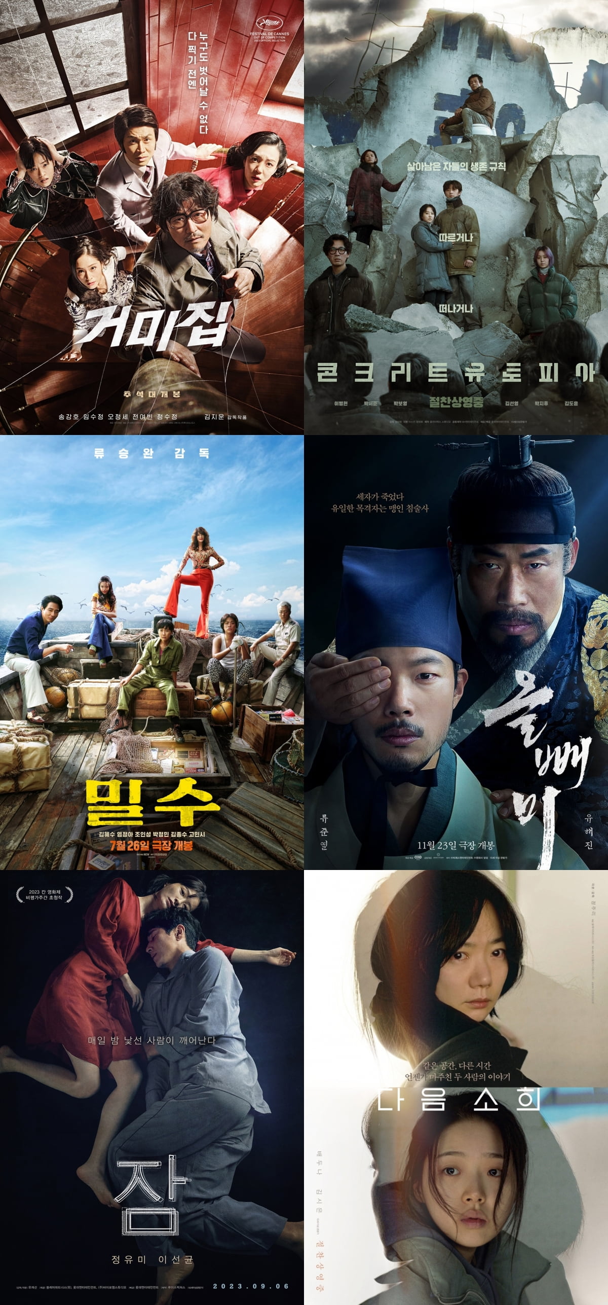/사진 = 각 영화 포스터