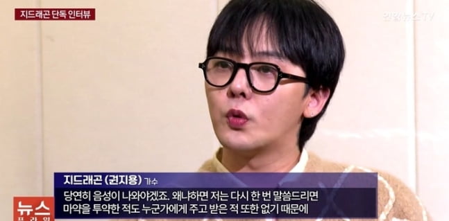 누나 이어 매형까지 온 가족 나섰다…지드래곤, 이젠 결백해야만 한다 [TEN스타필드]