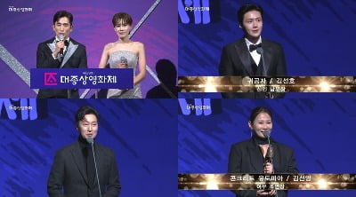 A collection of words from the 59th Grand Bell Awards Film Festival