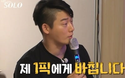 [종합] 17기 순자, 영식 아닌 광수에게 호감→옥순 "호감도 올릴 이유 없어" 선 긋기 ('나는 솔로')