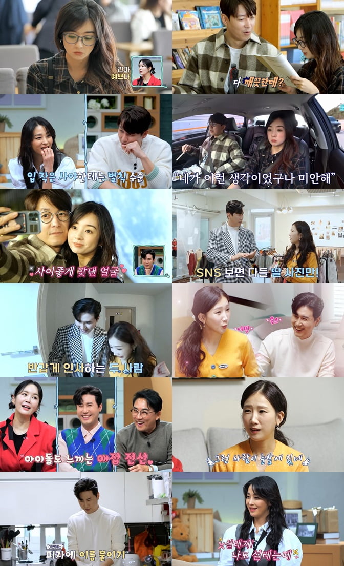 / 사진제공=채널 A '신랑수업'