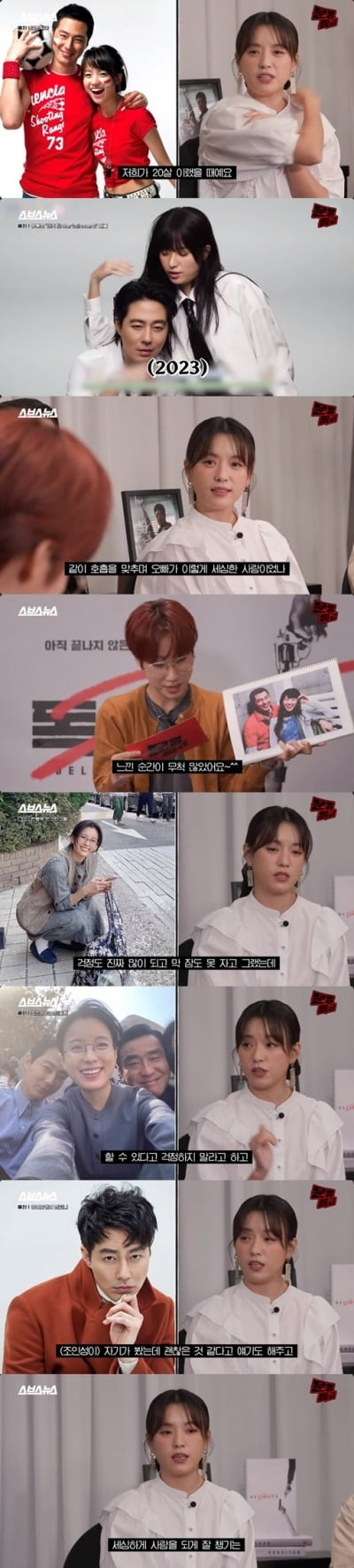 한효주, 조인성 '훈훈 미담' "전화해서 걱정말라 세심히 챙겨줘" ('문명특급')