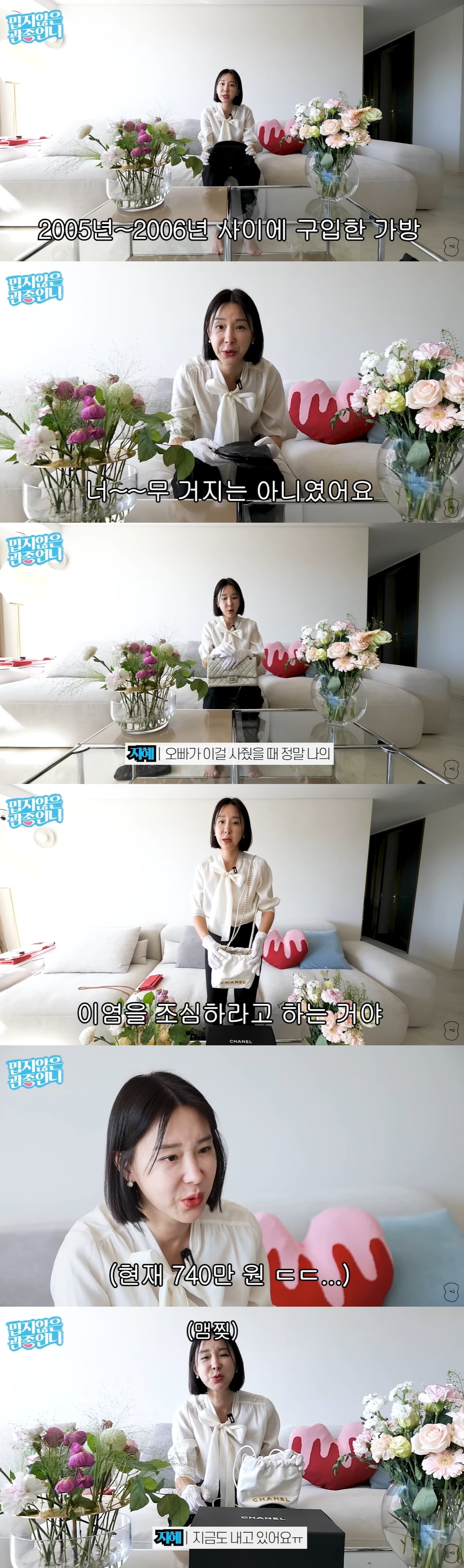 /사진=유튜브 채널 '밉지않은 관종언니' 영상 캡처