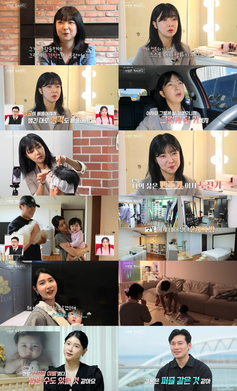 사진 제공=ENA, SBS Plus