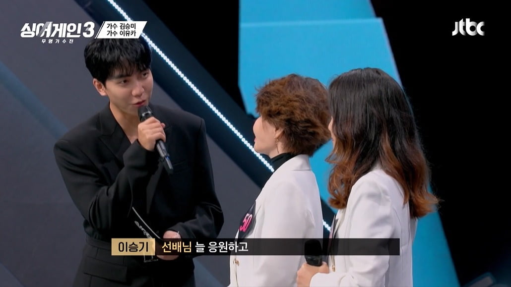 사진=JTBC '싱어게인3' 캡처