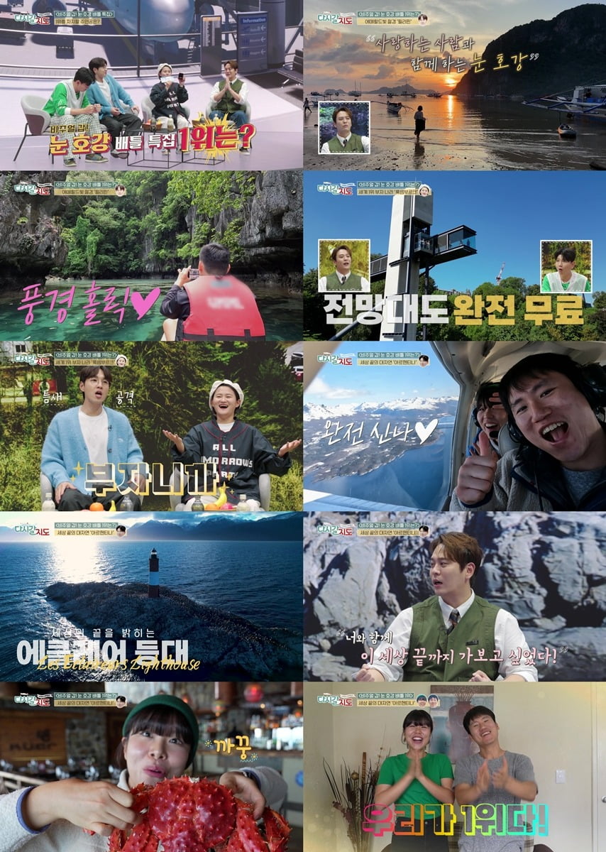 사진제공=채널S '다시갈지도'