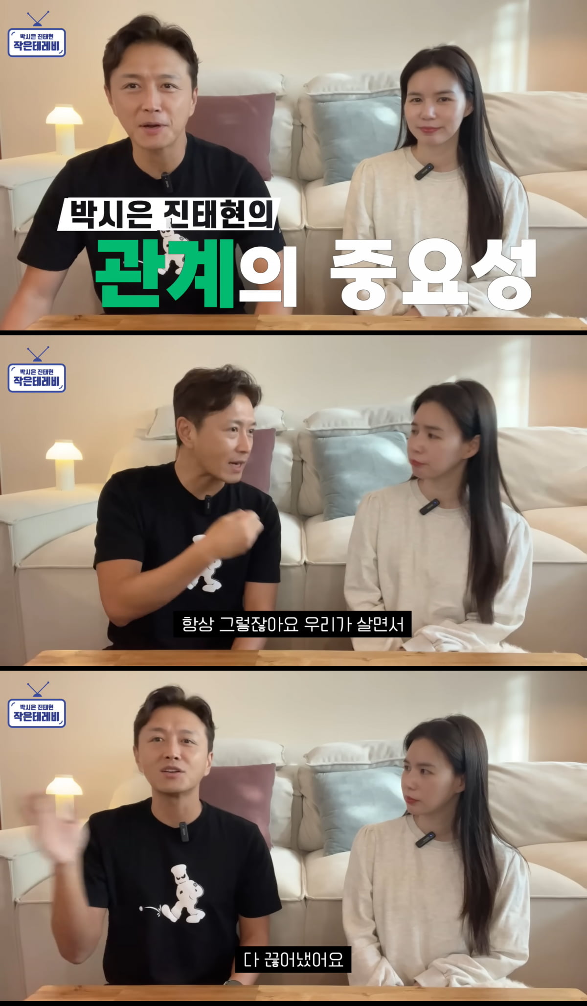 / 사진=유튜브 '작은테레비' 캡처