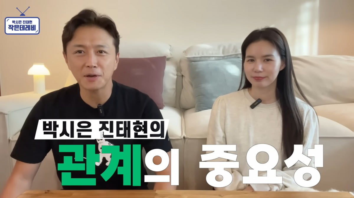 [종합] 진태현, 진짜 사랑꾼이네 "♥박시은 빼고 모든 인간관계 정리…사회 친구 無"(작은테레비)