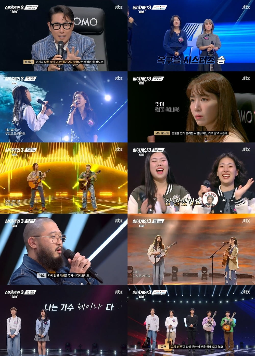 사진=JTBC