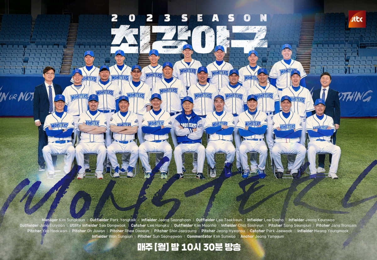 /사진제공=JTBC