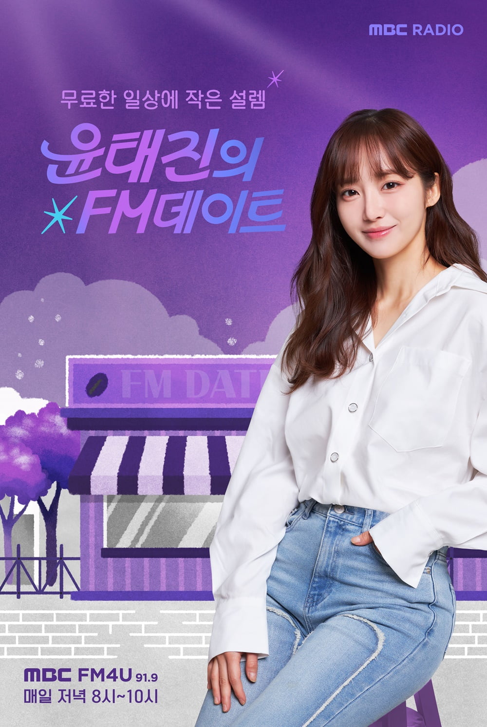 /사진제공=MBC, 티엔엔터테인먼트