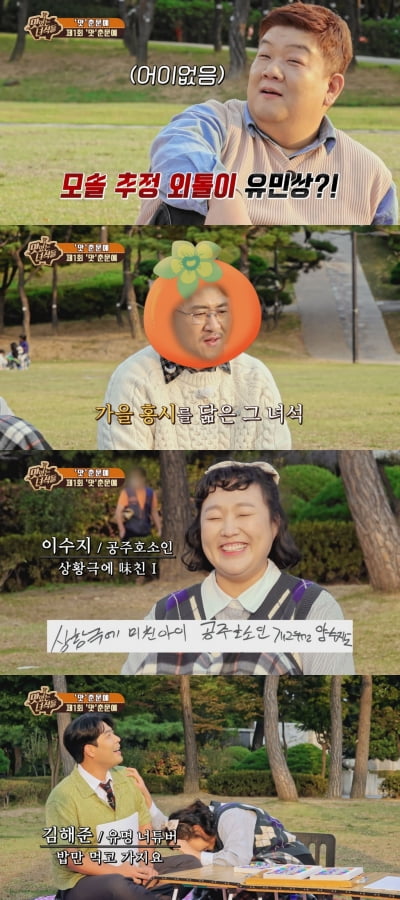 Yoo Min-sang exposes the weaknesses of the production team that has been with him for 8 years
