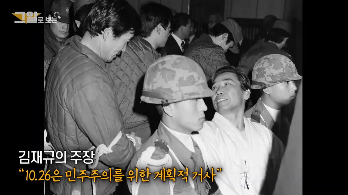 사진='그것이 알고 싶다' 방송 캡처본.