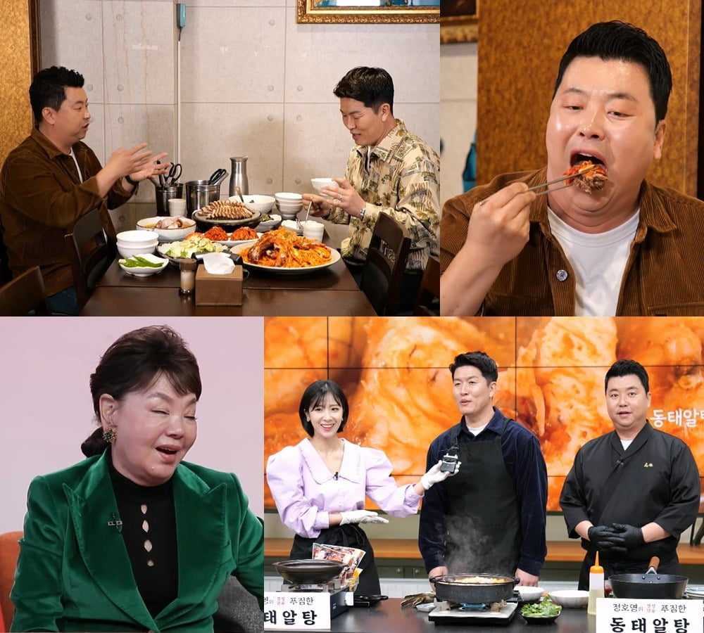 사진=KBS 2TV ‘사장님 귀는 당나귀 귀’