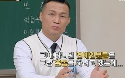 Chan-sung Jeong exposes celebrity abuse, "Blatantly demands freebies"