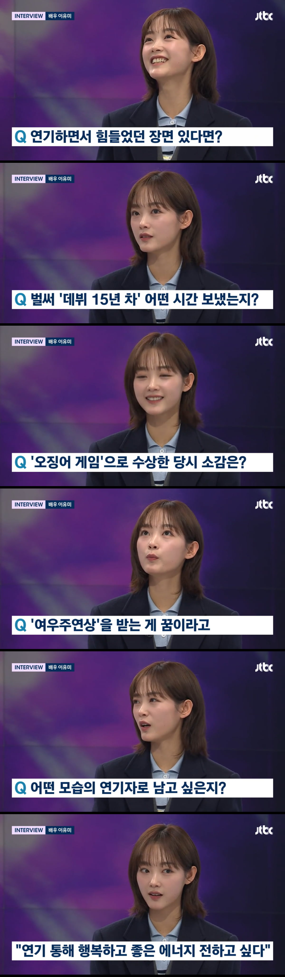 / 사진=JTBC '뉴스룸' 캡처