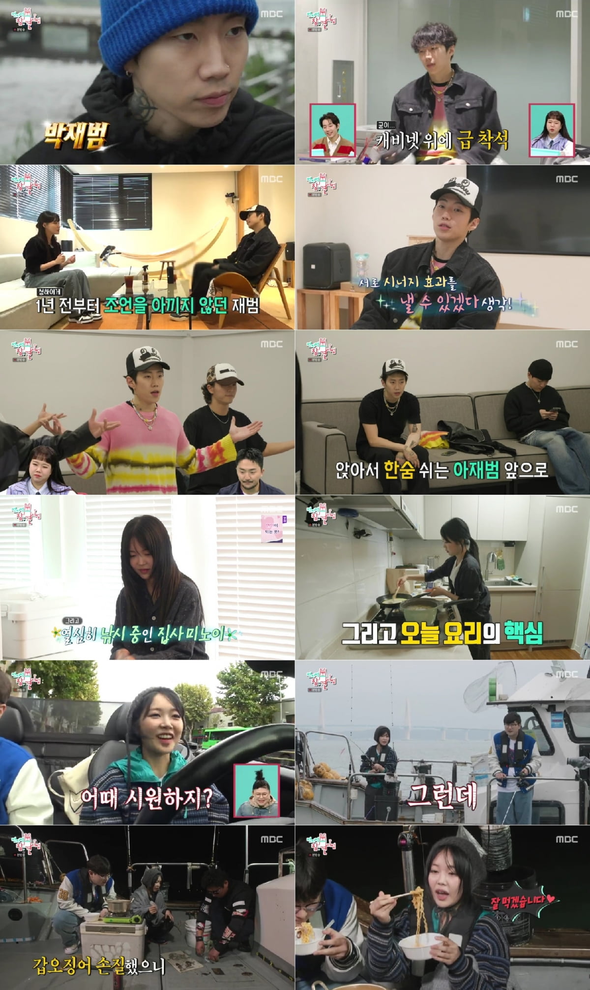 / 사진=MBC '전지적 참견 시점' 제공