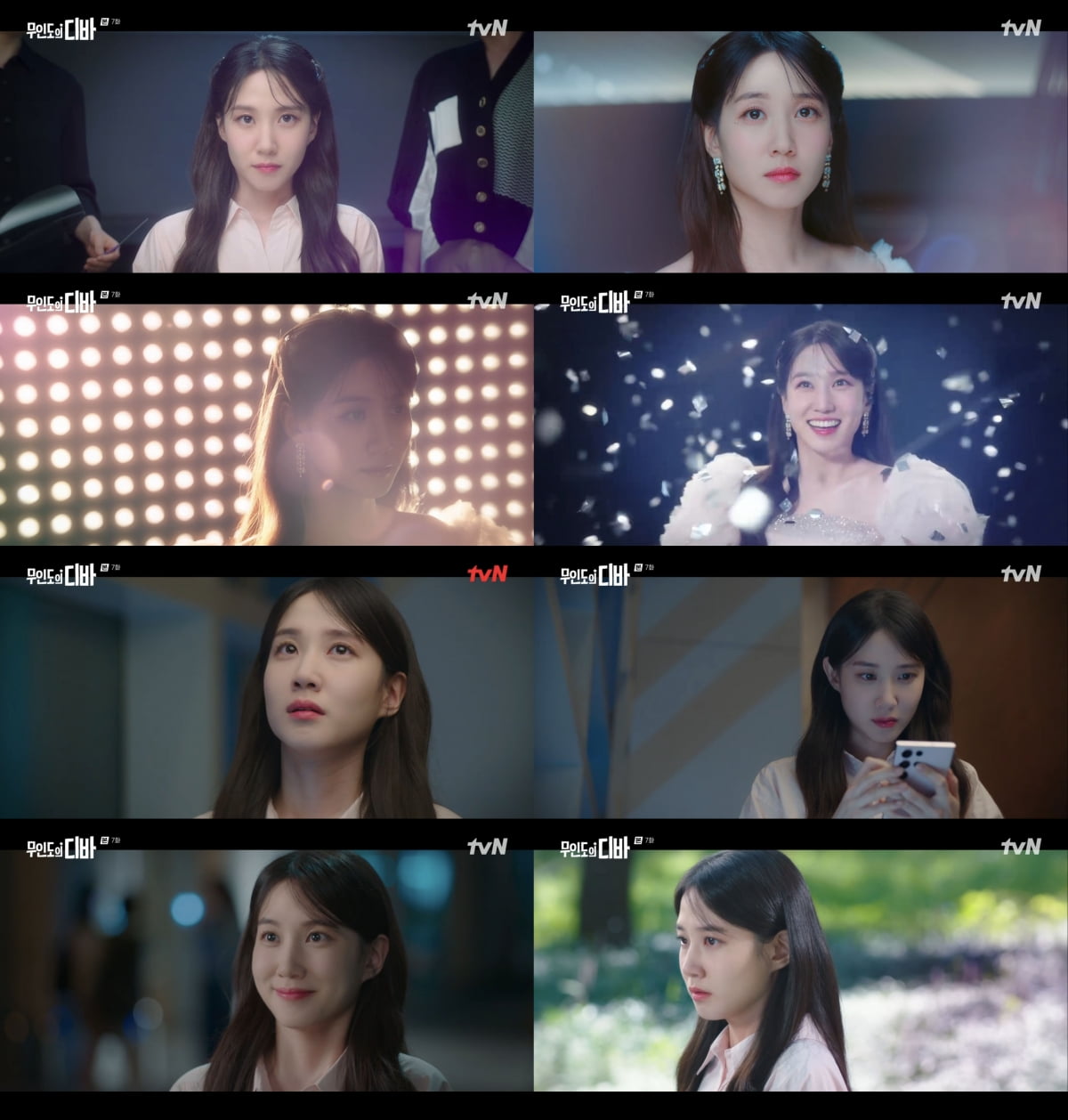 / 사진제공=tvN '무인도의 디바'