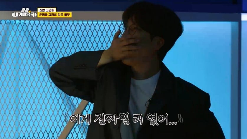 [종합] 류준열·이혜리, 백구영♥日아내 이어준 징검다리였다 "미국 파티서 반해" ('내귀에띵곡')