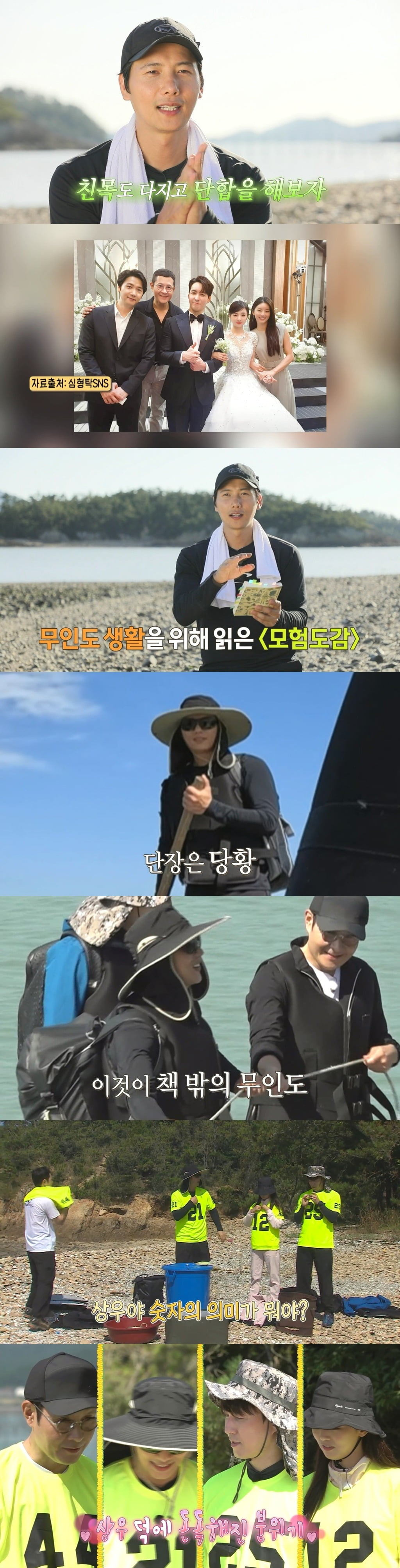 '안다행' /사진제공=MBC