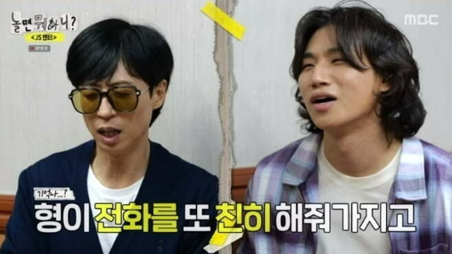 사진=MBC '놀면뭐하니' 방송 화면.