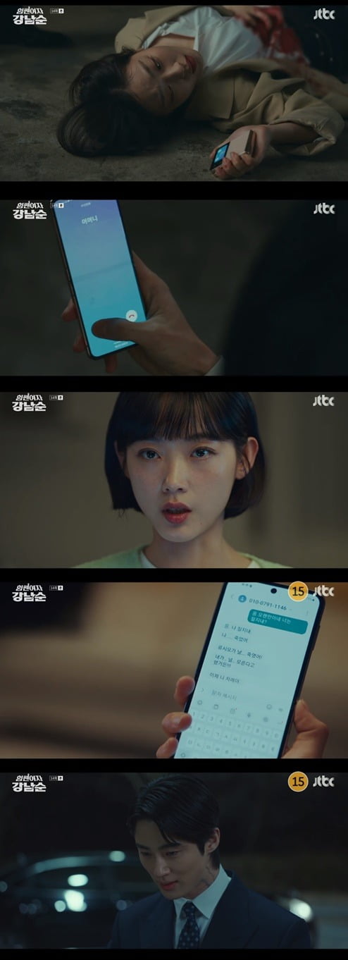 사진 = JTBC ‘힘쎈여자 강남순’ 화면 캡쳐