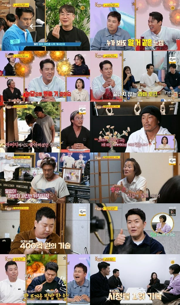 사진=KBS ‘사장님 귀는 당나귀 귀’