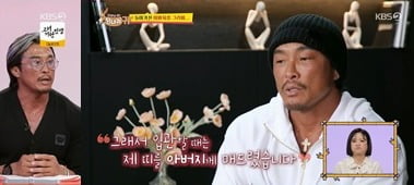 チュ・ソンフン、亡くなった父の回想で涙「監督を務めたことを見せてくれ」