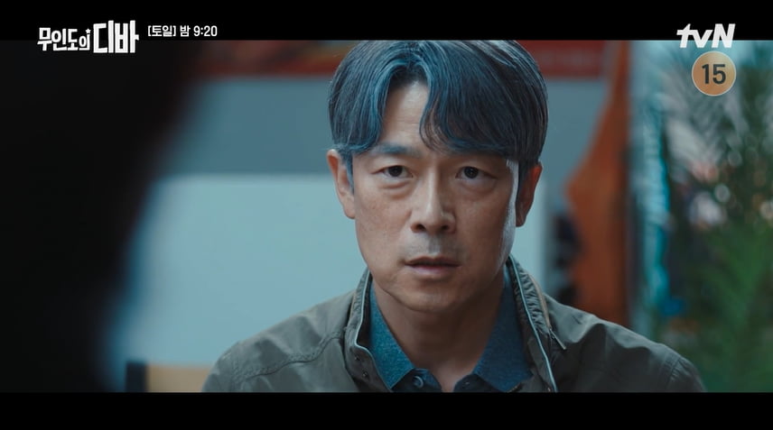사진=tvN 토일드라마 '무인도의 디바'  방송 캡처본.