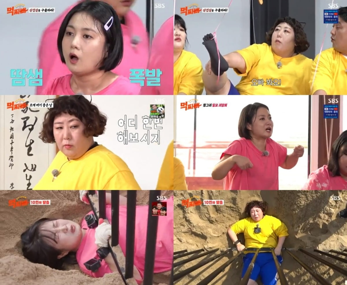 사진=SBS '덩치 서바이벌-먹찌빠' 방송 캡처