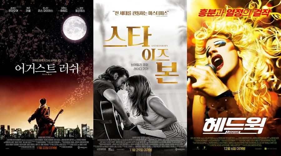 영화 '어거스트 러쉬', '스타 이즈 본', '헤드윅' 포스터. /사진제공=워너브러더스 코리아(주)