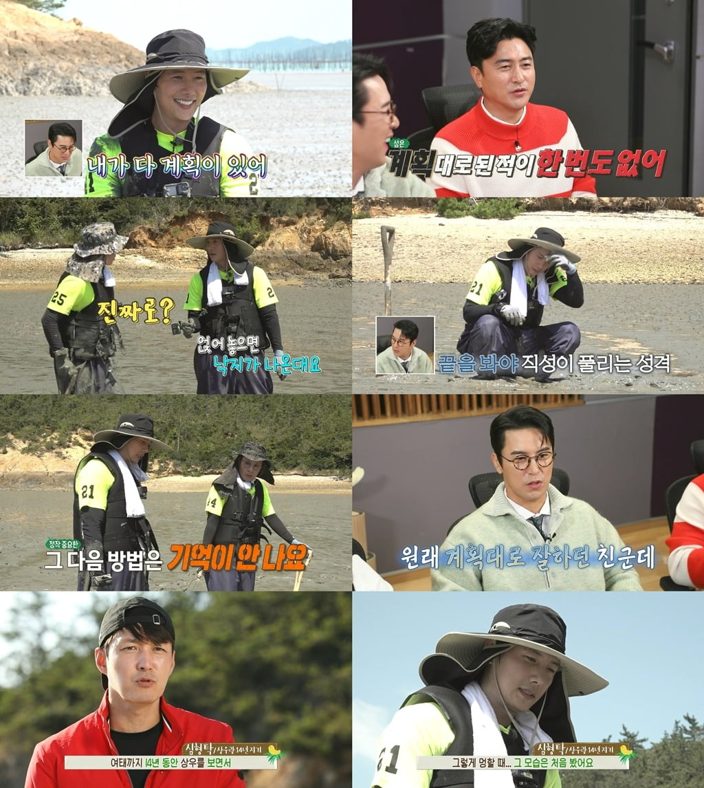 사진 제공 = MBC ‘안싸우면 다행이야’