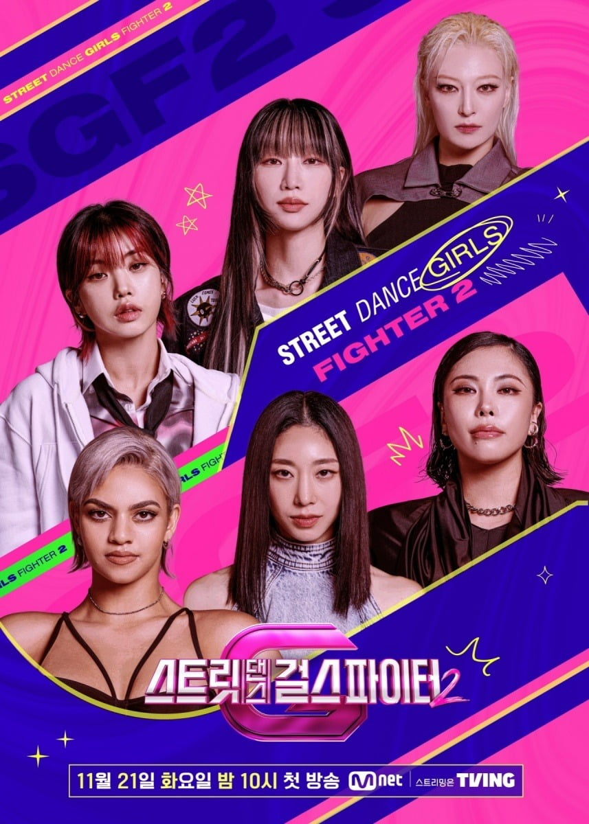 '스트릿 걸스 파이터2' 포스터. / 사진제공=Mnet
